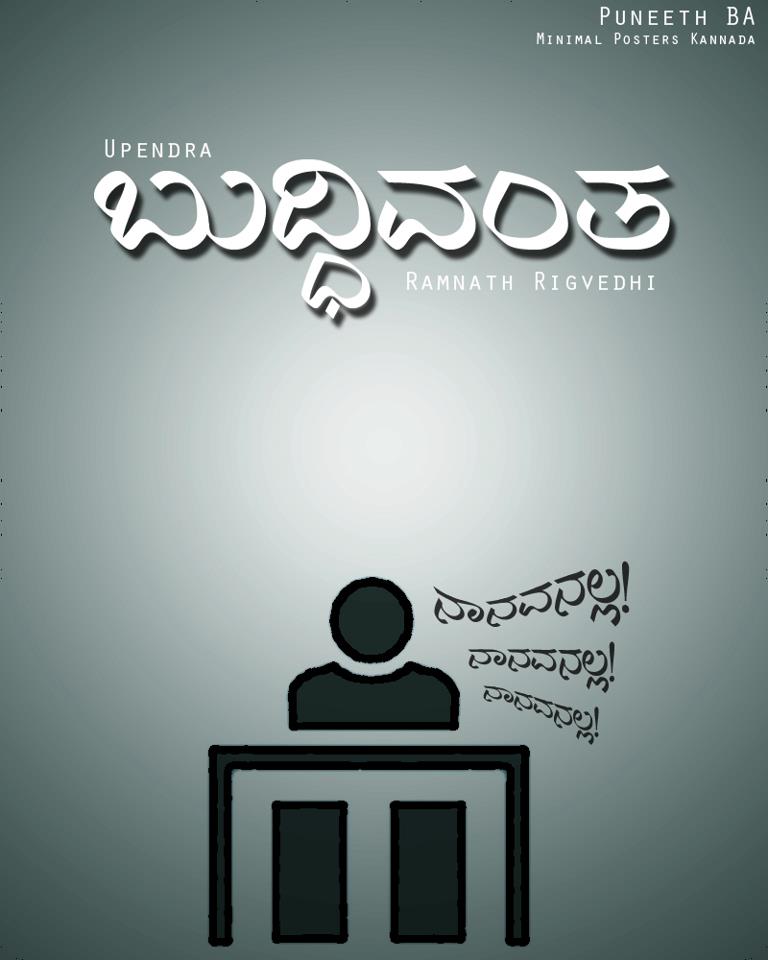 Minimal Kannada Posters
