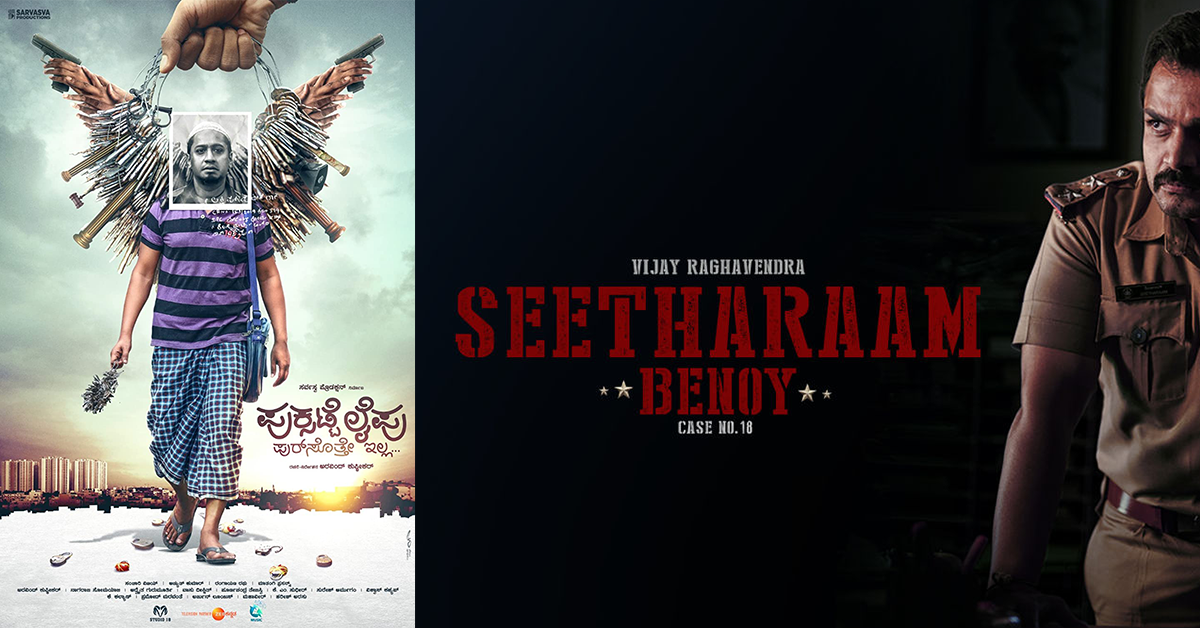 Best kannada cheap movies on zee5