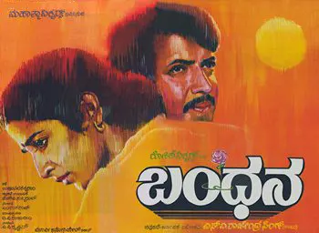 Kannada Movies Based on Novels