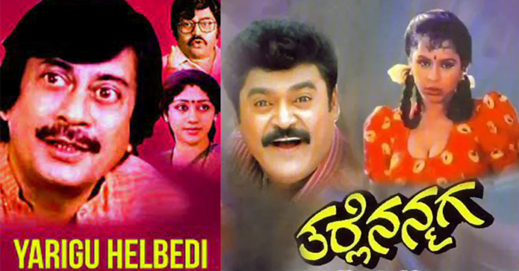 17 All-Time Best Kannada Comedy Movies You Should Watch