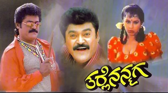 Kannada comedy movies