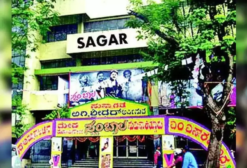 sagar theatre