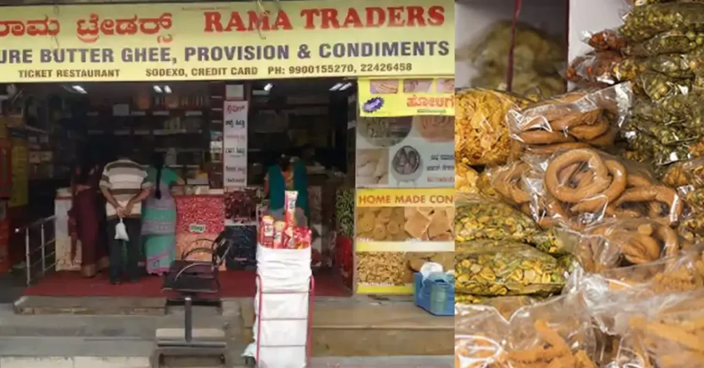 rama traders bangalore
